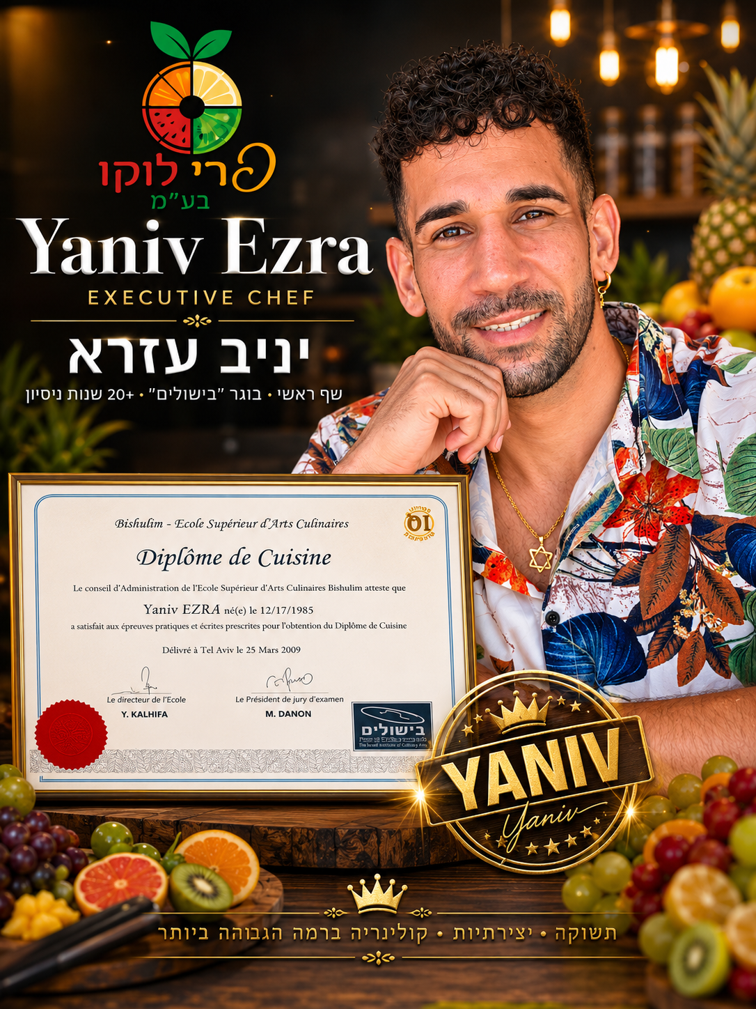 יניב עזרא — שף ראשי עם תעודת בישולים