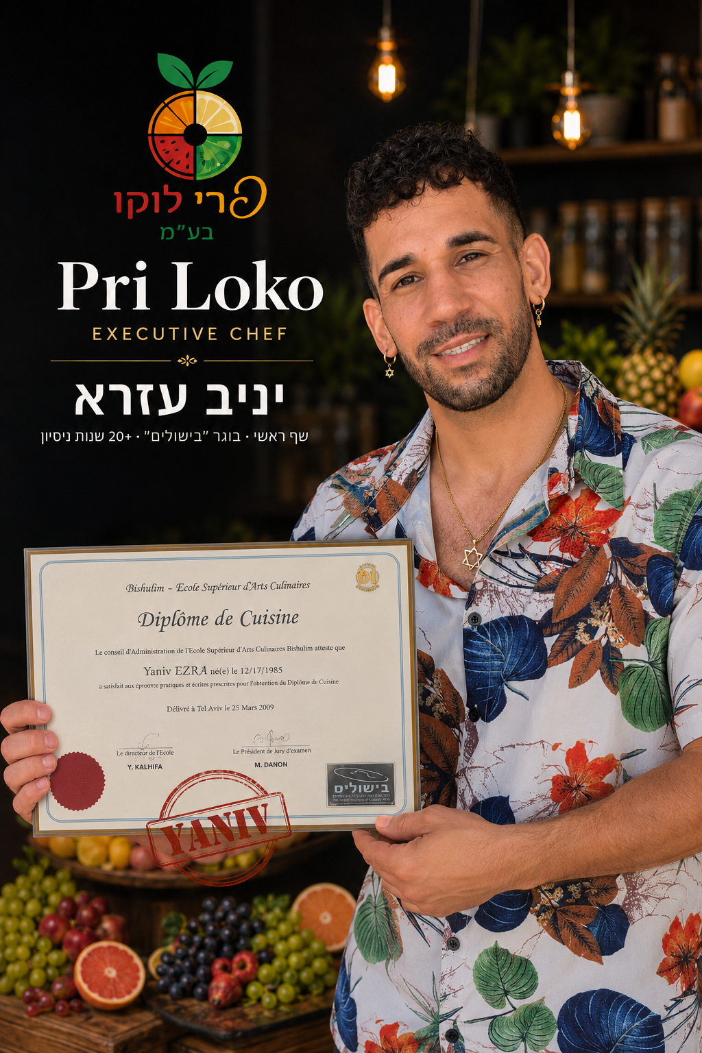 יניב עזרא — שף ראשי פרי לוקו, בוגר בישולים